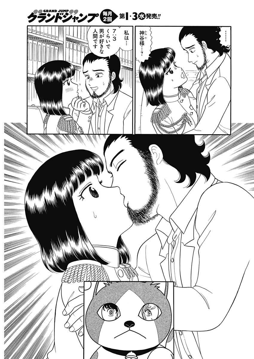 内衣高手 2nd Season Chap 152 - Next Chap 153