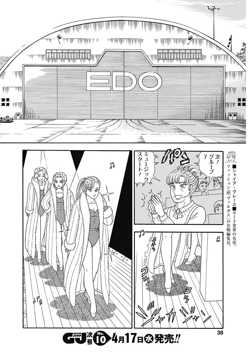 内衣高手 2nd Season Chap 153 - Next Chap 154