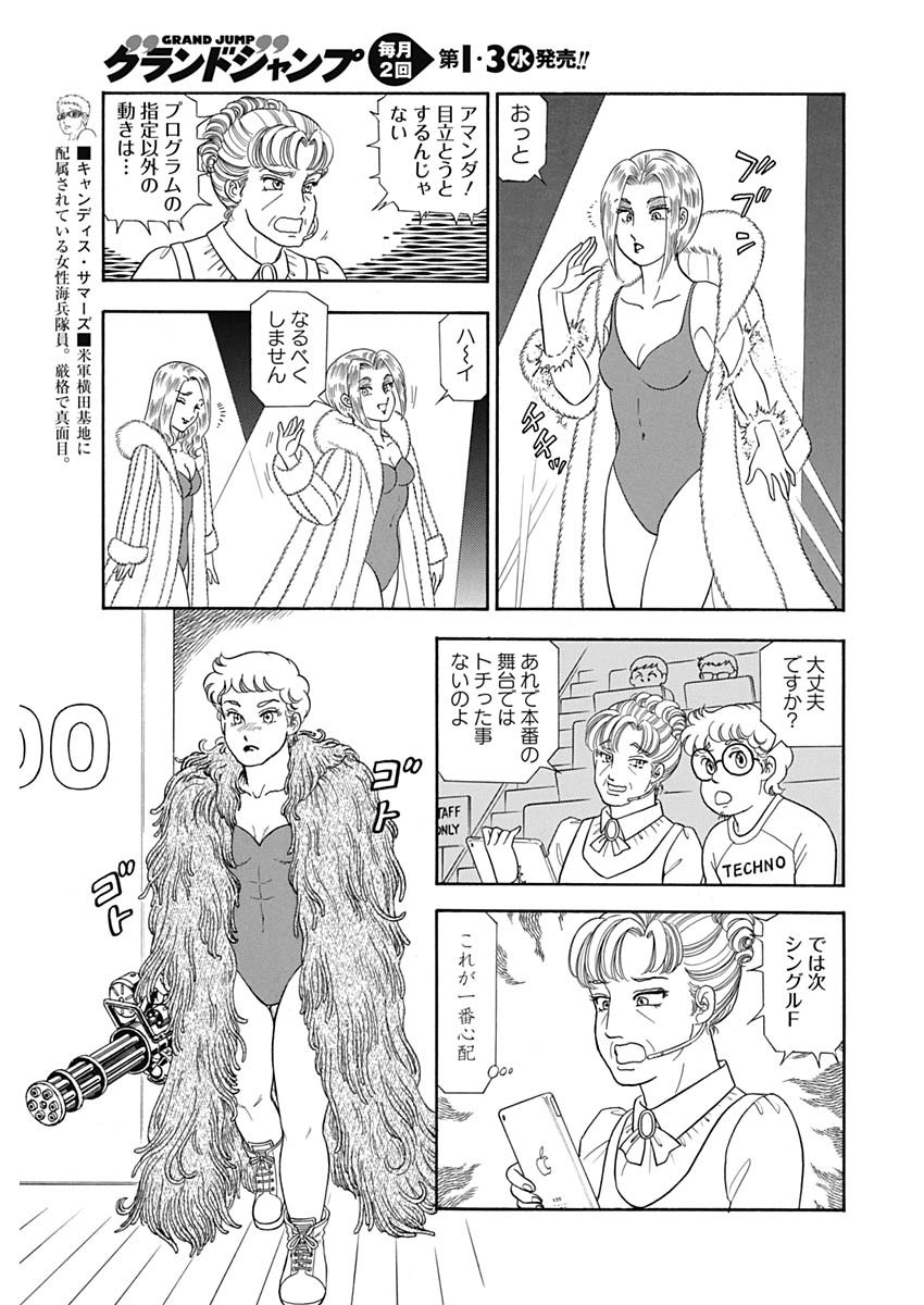 内衣高手 2nd Season Chap 153 - Next Chap 154