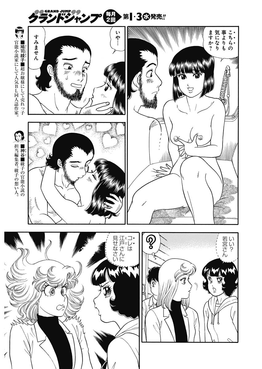 内衣高手 2nd Season Chap 153 - Next Chap 154