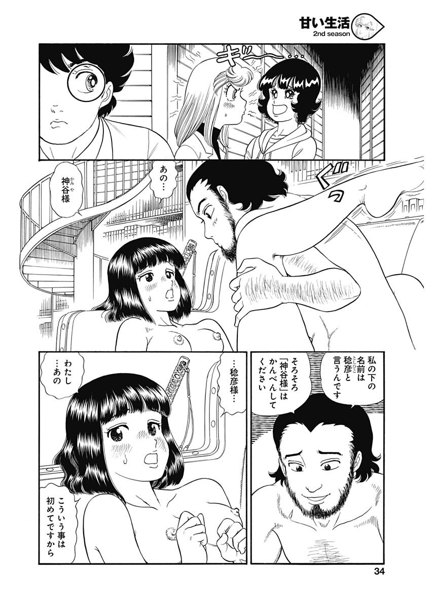 内衣高手 2nd Season Chap 153 - Next Chap 154