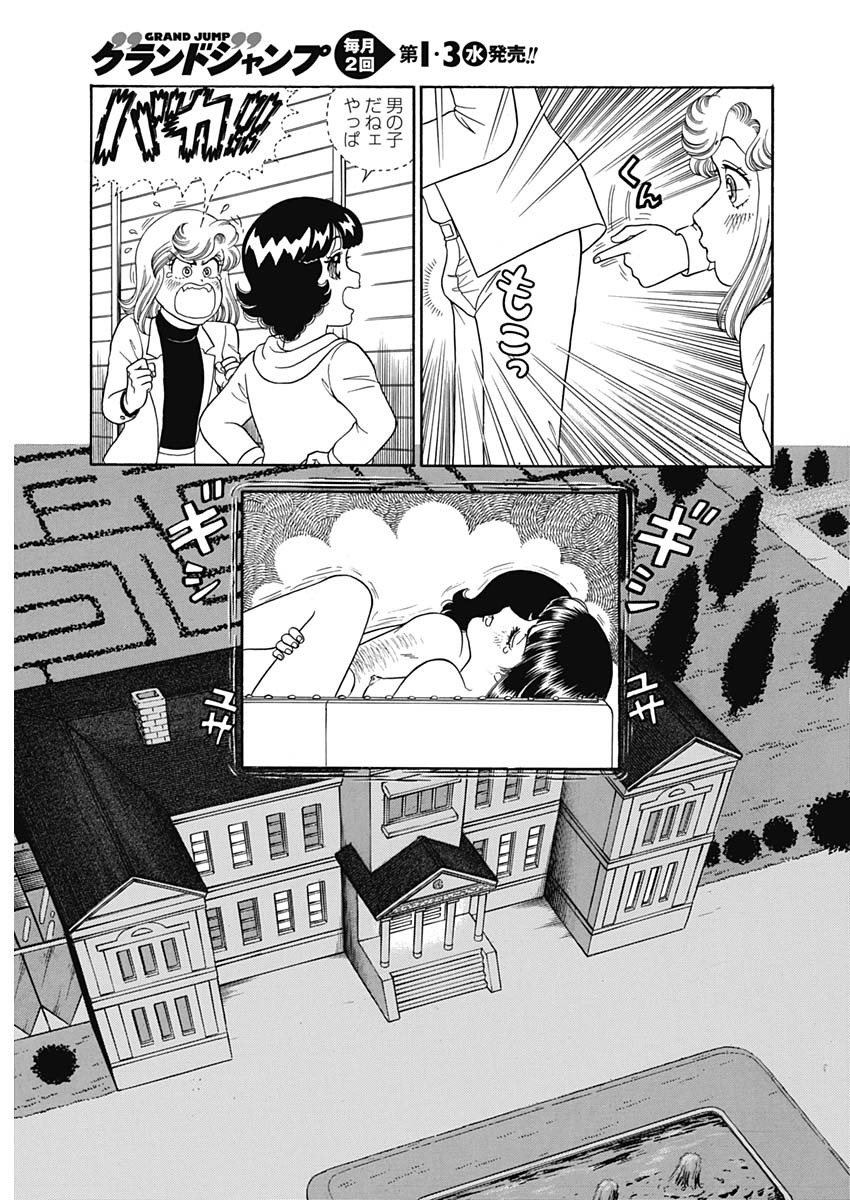 内衣高手 2nd Season Chap 153 - Next Chap 154