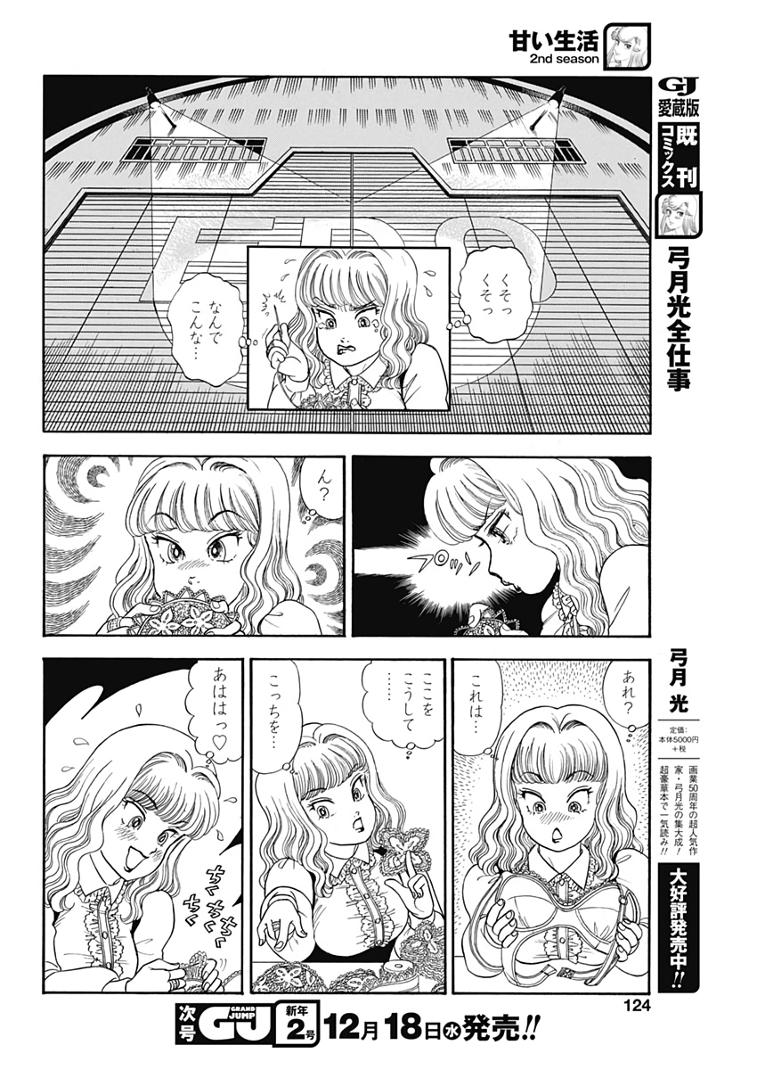 内衣高手 2nd Season Chap 168 - Next Chap 169