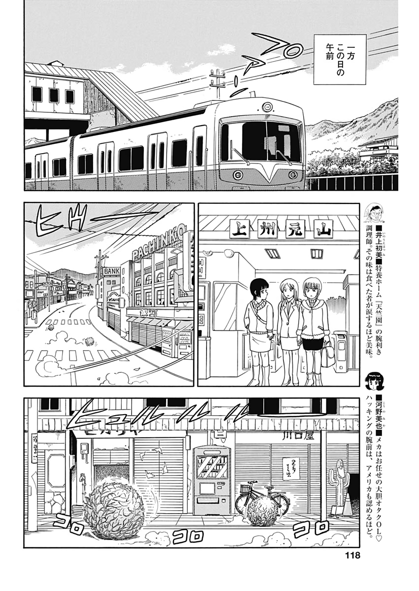 内衣高手 2nd Season Chap 168 - Next Chap 169