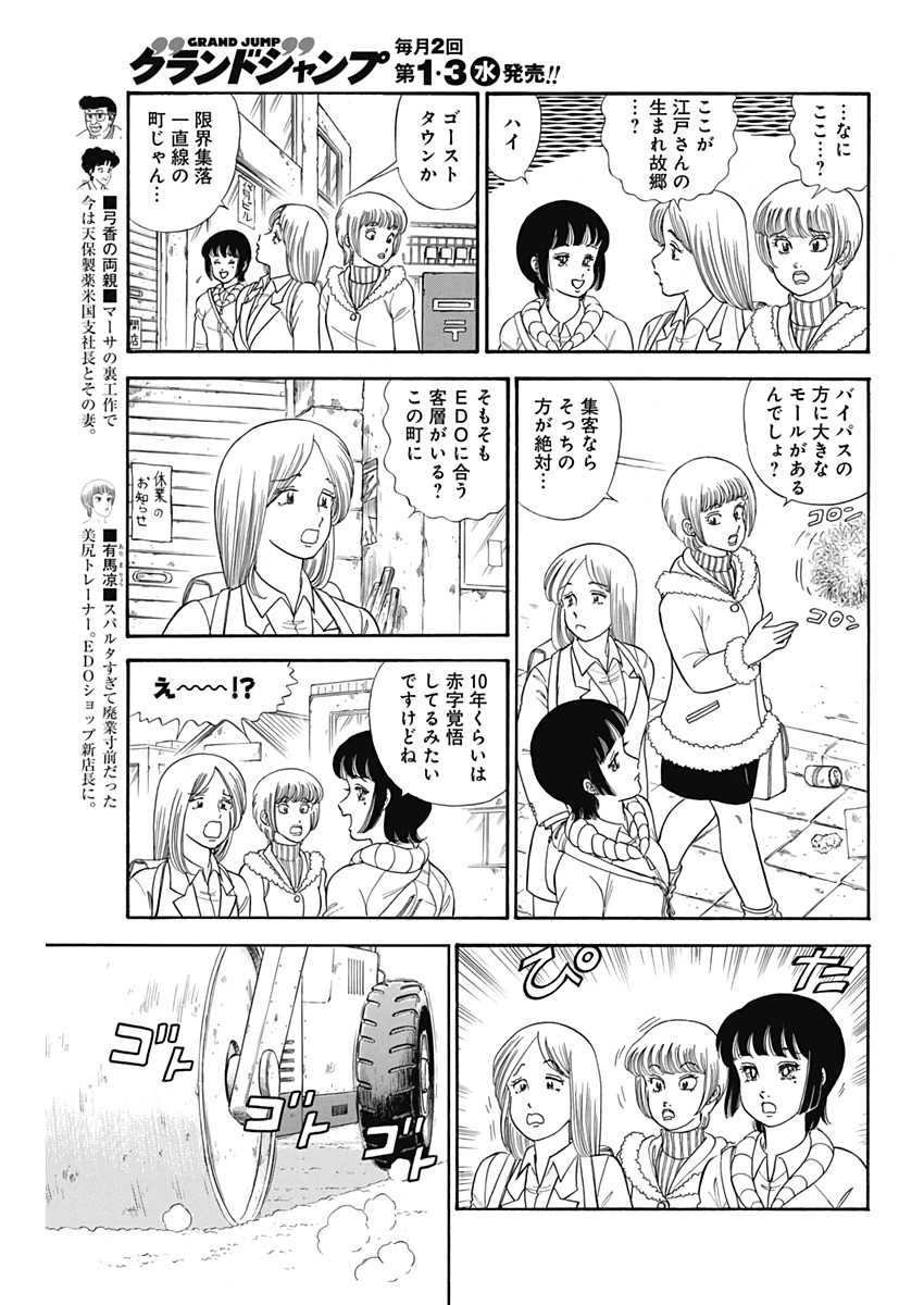 内衣高手 2nd Season Chap 168 - Next Chap 169