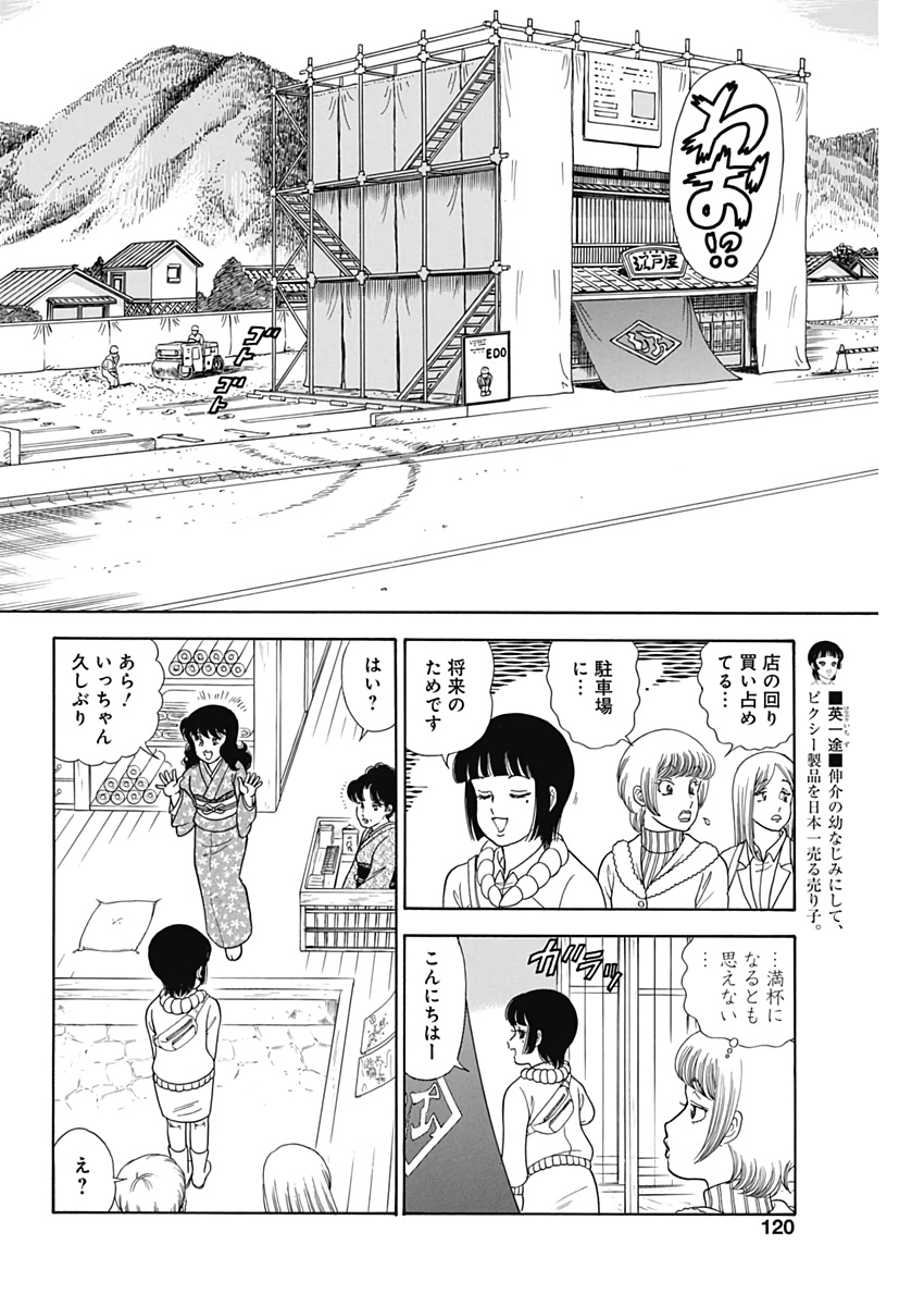 内衣高手 2nd Season Chap 168 - Next Chap 169