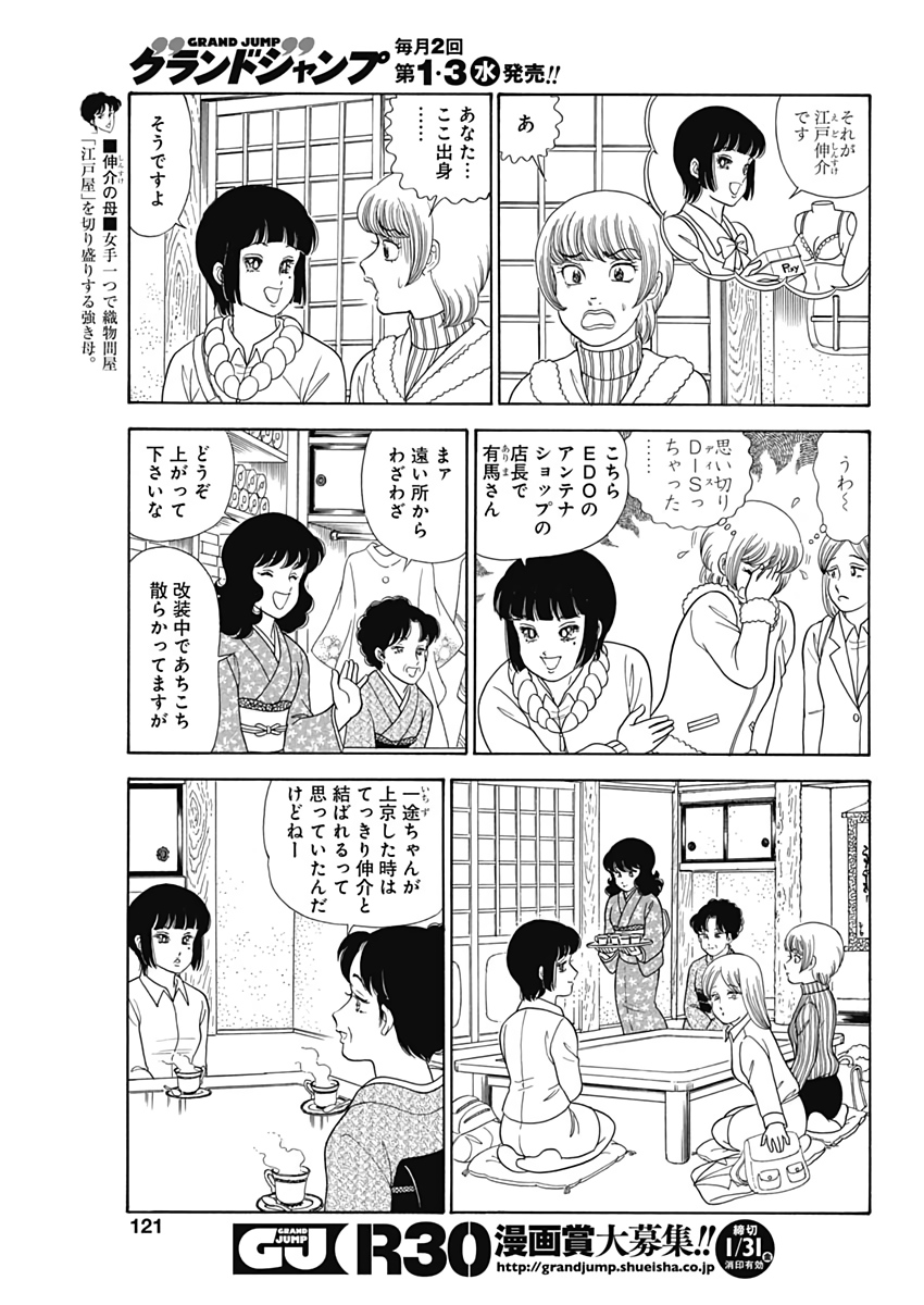 内衣高手 2nd Season Chap 168 - Next Chap 169