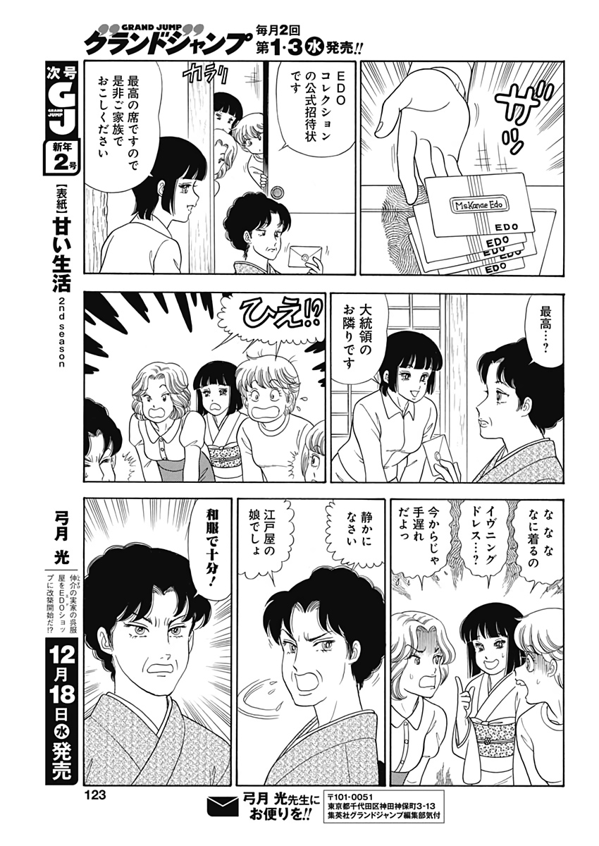 内衣高手 2nd Season Chap 168 - Next Chap 169