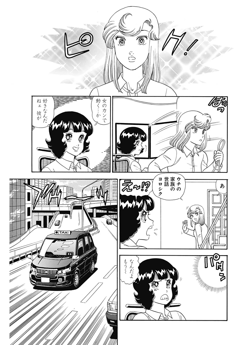 内衣高手 2nd Season Chap 169 - Next Chap 170