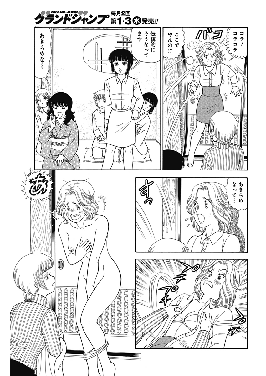 内衣高手 2nd Season Chap 169 - Next Chap 170