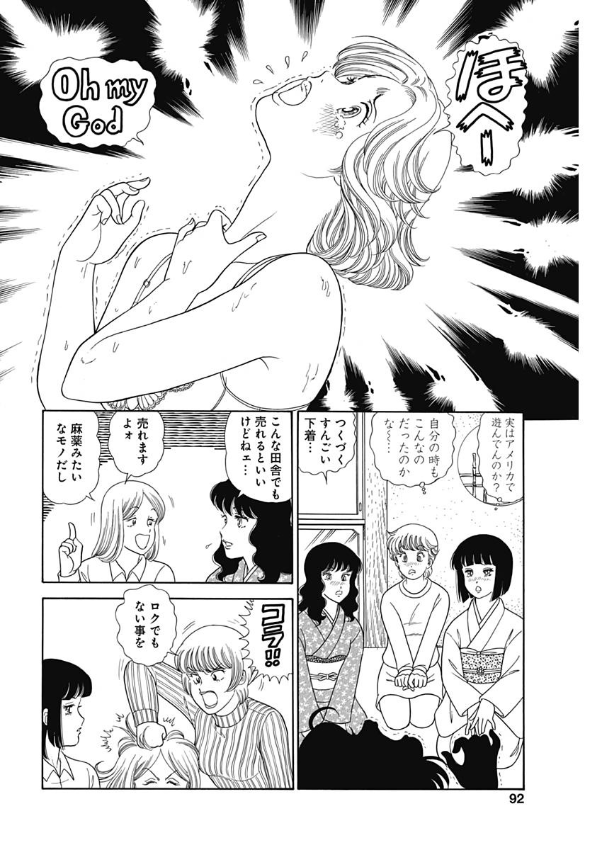 内衣高手 2nd Season Chap 169 - Next Chap 170