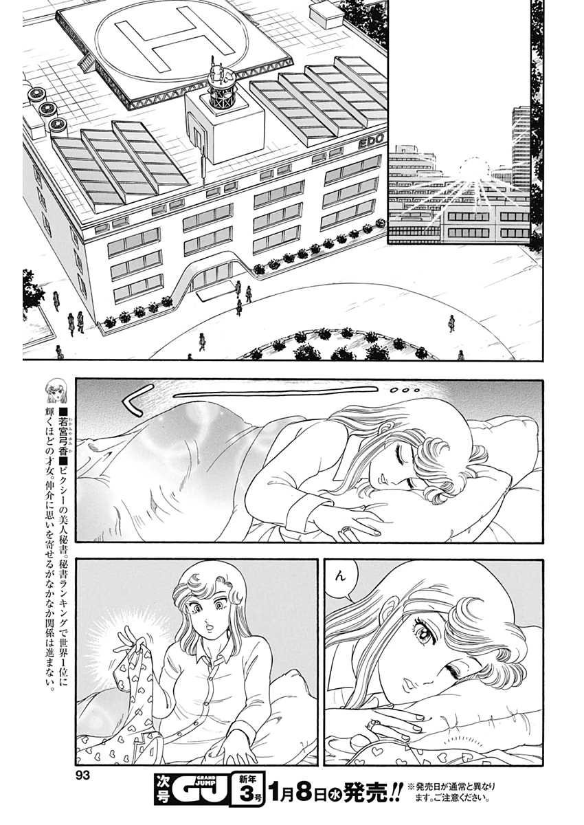 内衣高手 2nd Season Chap 169 - Next Chap 170