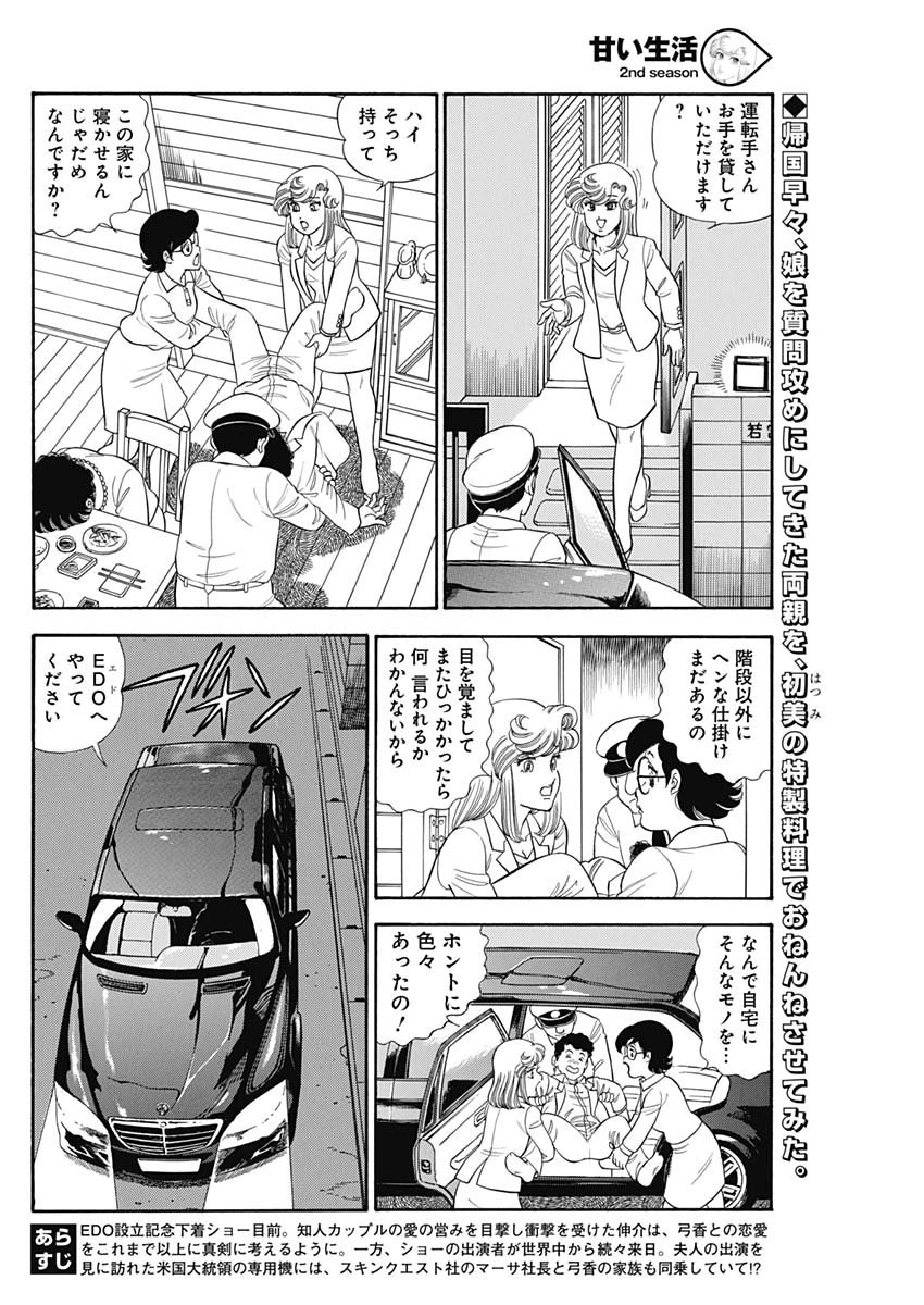 内衣高手 2nd Season Chap 165 - Next Chap 166