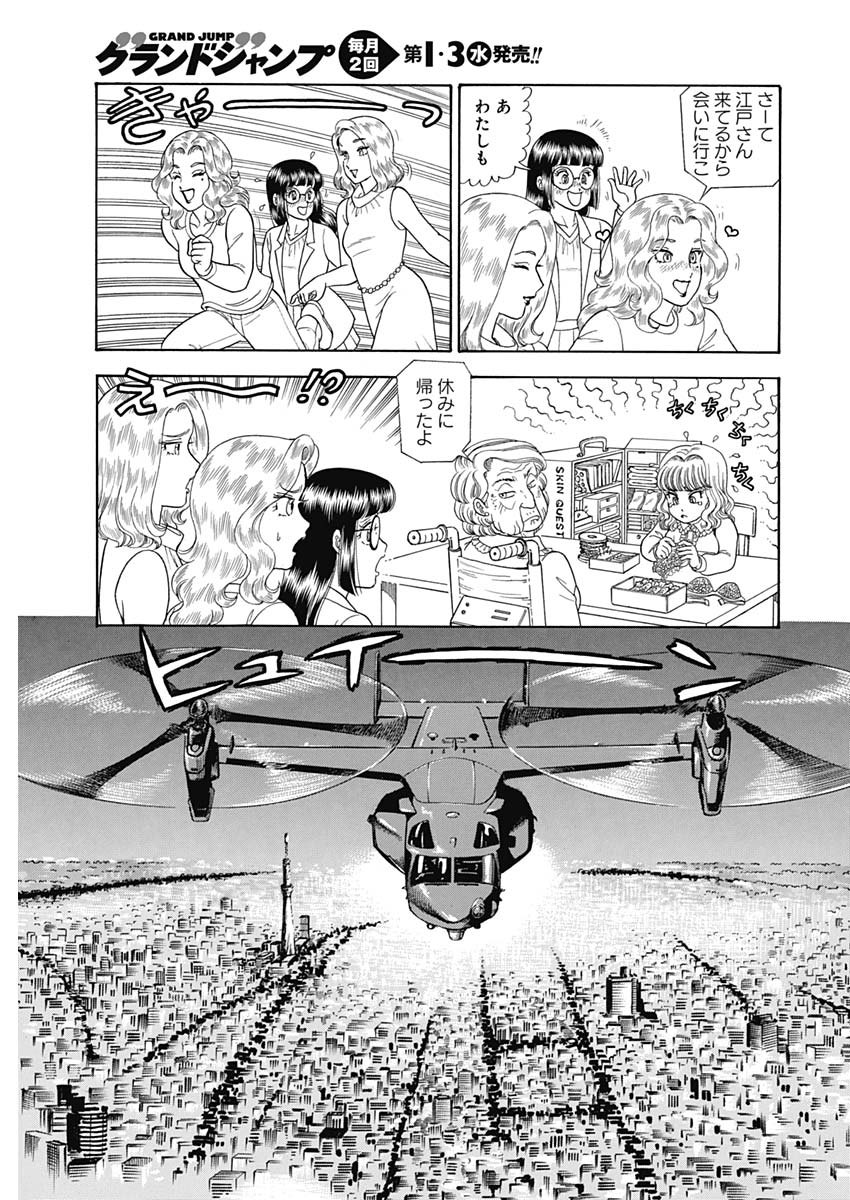 内衣高手 2nd Season Chap 166 - Next Chap 167