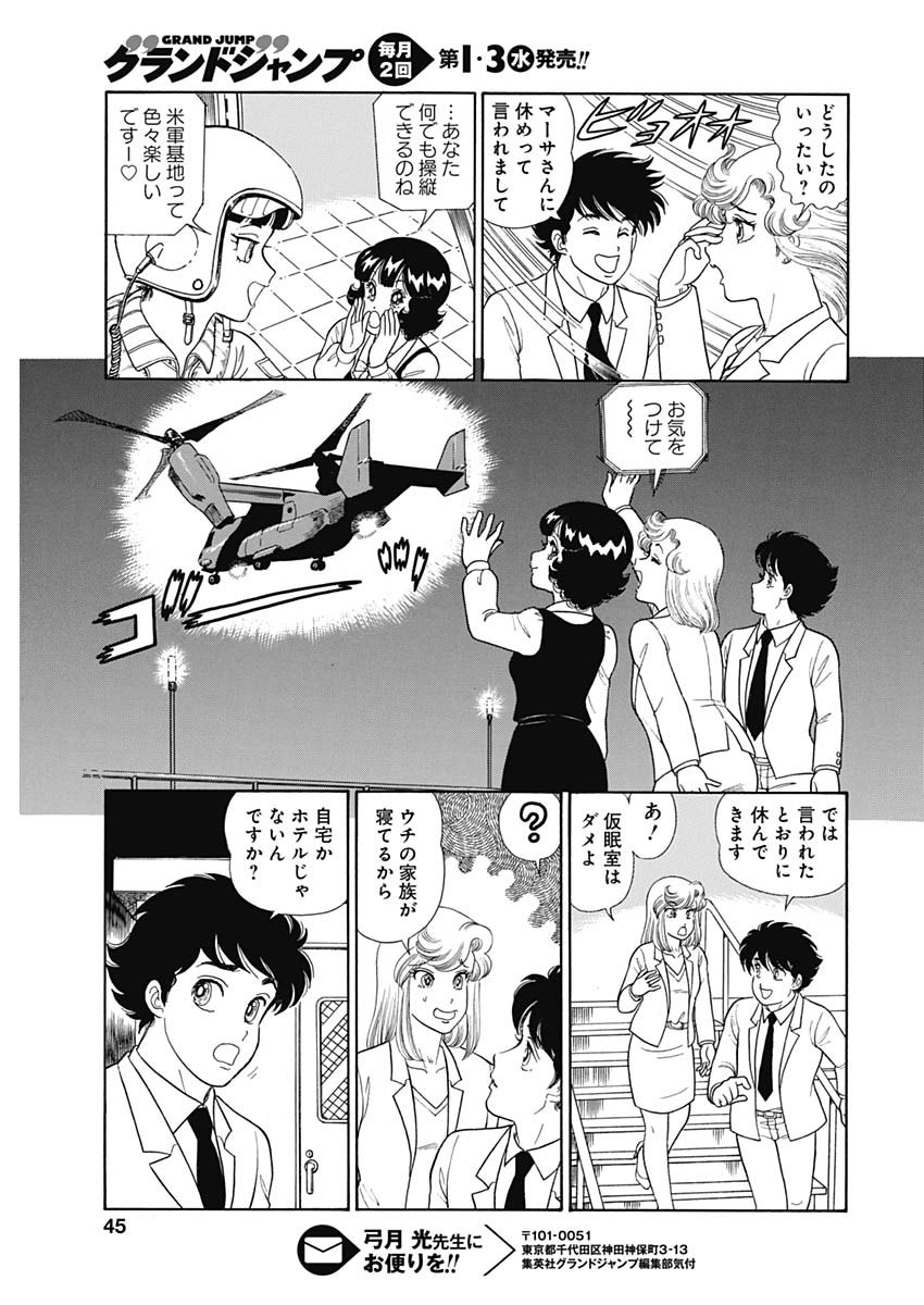 内衣高手 2nd Season Chap 166 - Next Chap 167