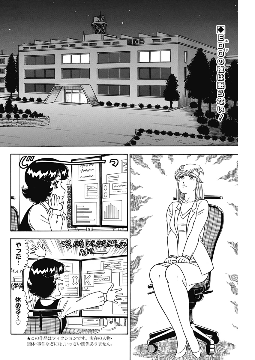 内衣高手 2nd Season Chap 167 - Next Chap 168