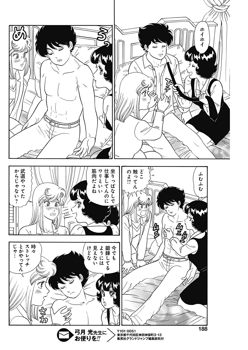 内衣高手 2nd Season Chap 167 - Next Chap 168
