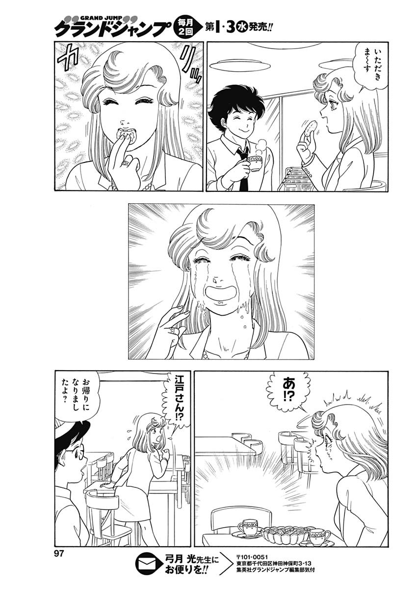 内衣高手 2nd Season Chap 160 - Next Chap 161