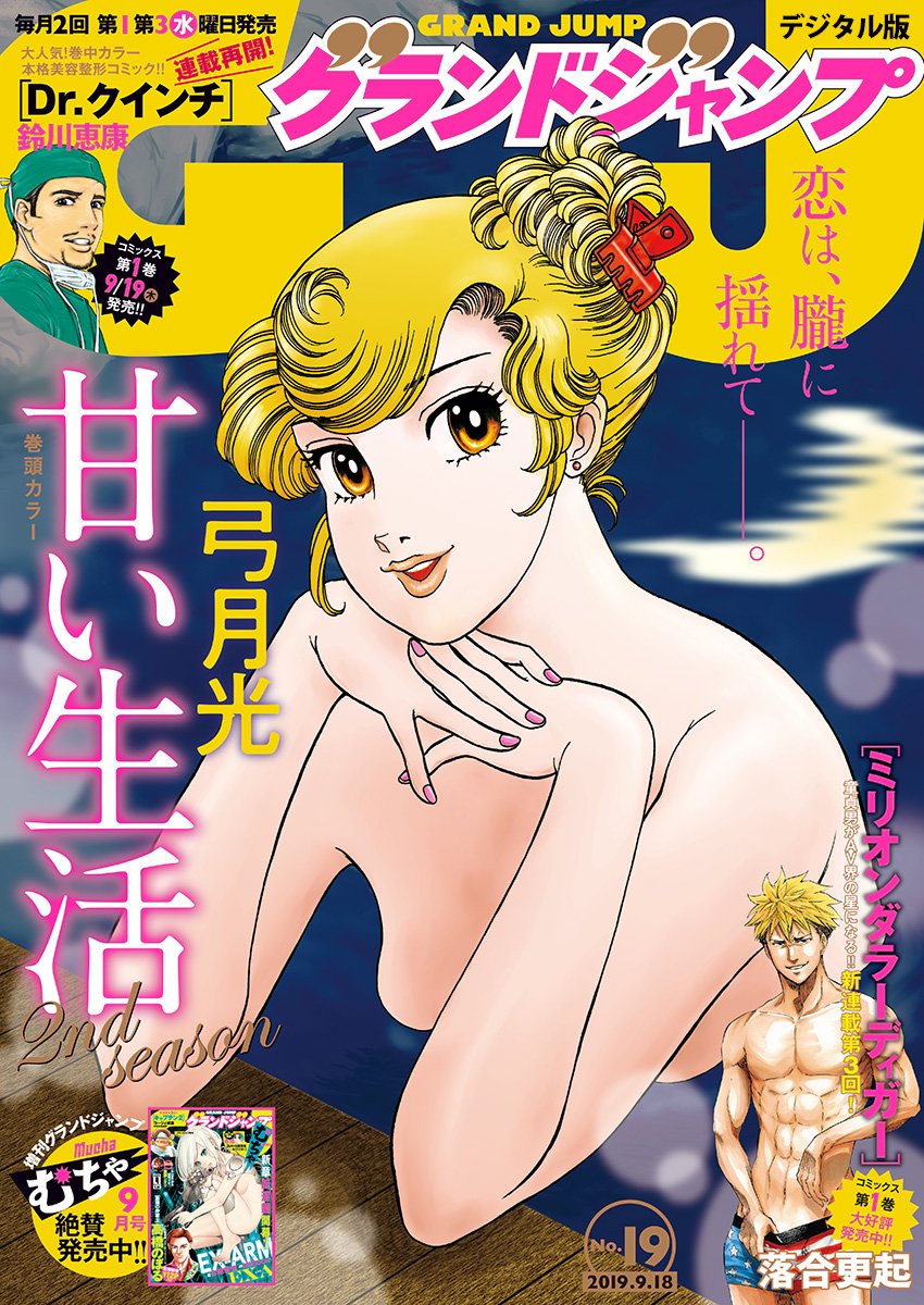 内衣高手 2nd Season Chap 162 - Next Chap 163