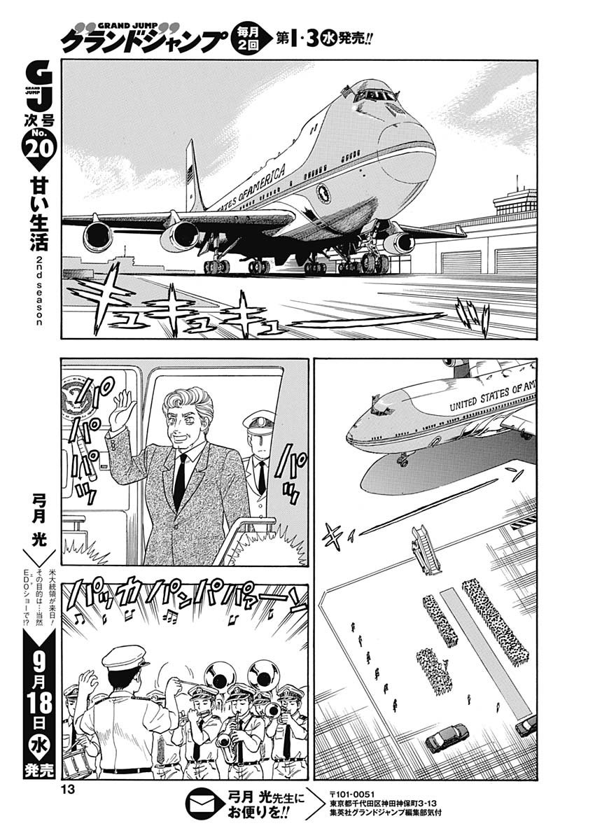 内衣高手 2nd Season Chap 162 - Next Chap 163