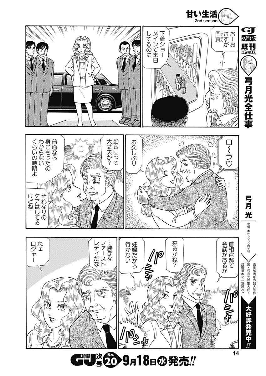 内衣高手 2nd Season Chap 162 - Next Chap 163