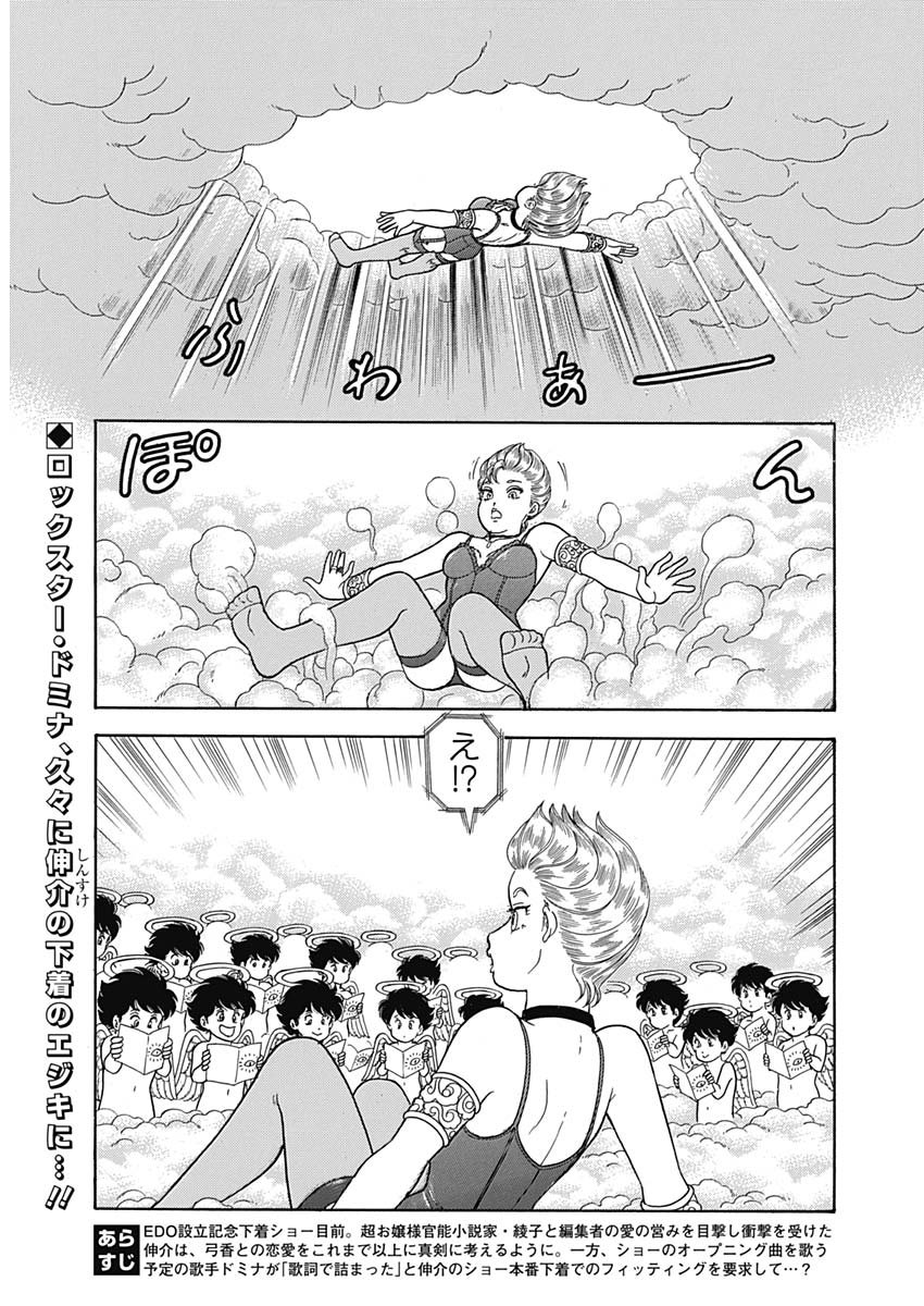 内衣高手 2nd Season Chap 162 - Next Chap 163