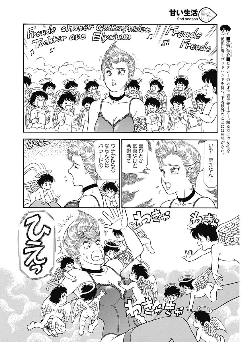 内衣高手 2nd Season Chap 162 - Next Chap 163