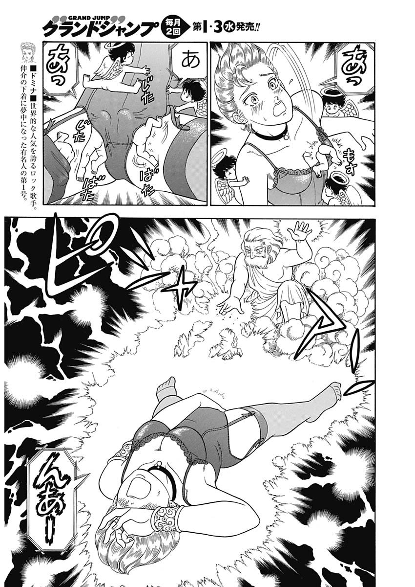 内衣高手 2nd Season Chap 162 - Next Chap 163