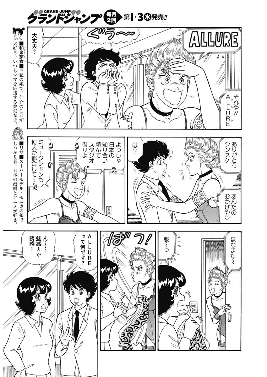 内衣高手 2nd Season Chap 162 - Next Chap 163