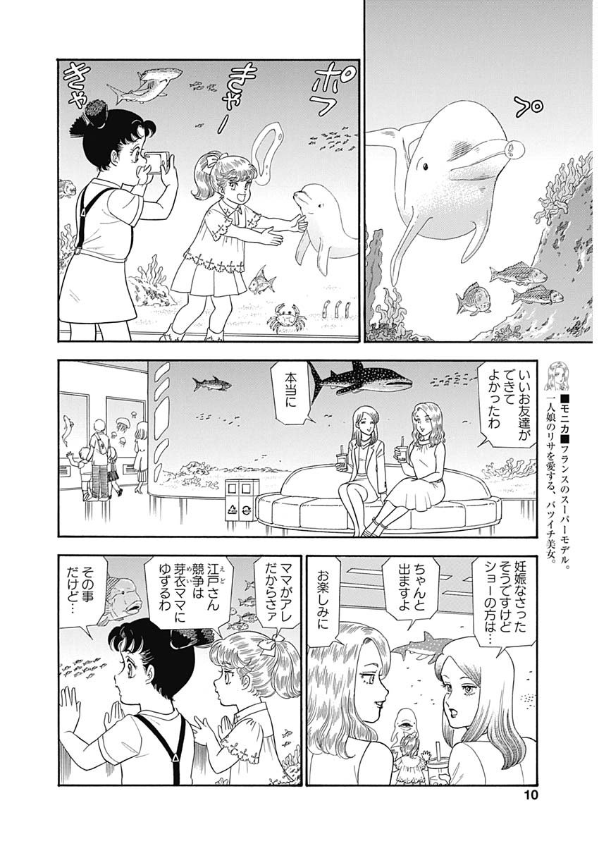 内衣高手 2nd Season Chap 162 - Next Chap 163
