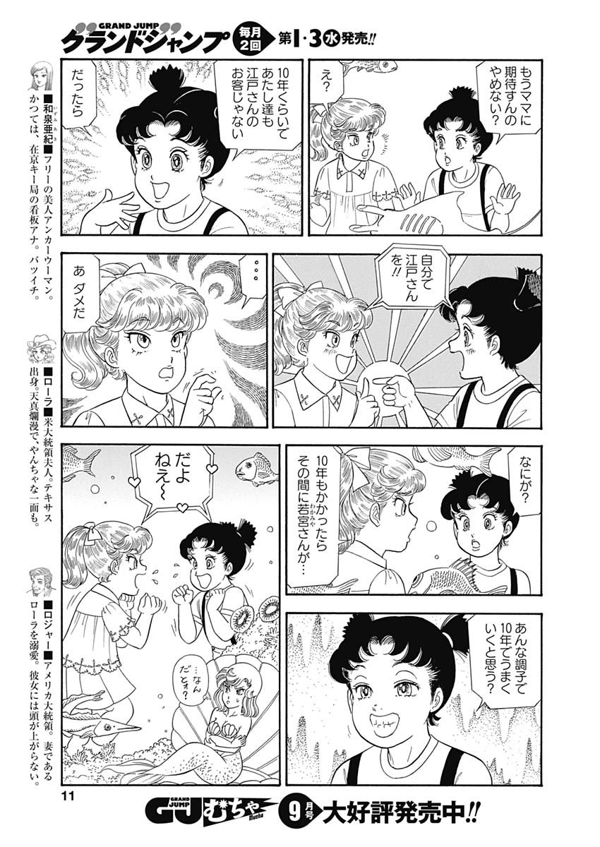 内衣高手 2nd Season Chap 162 - Next Chap 163