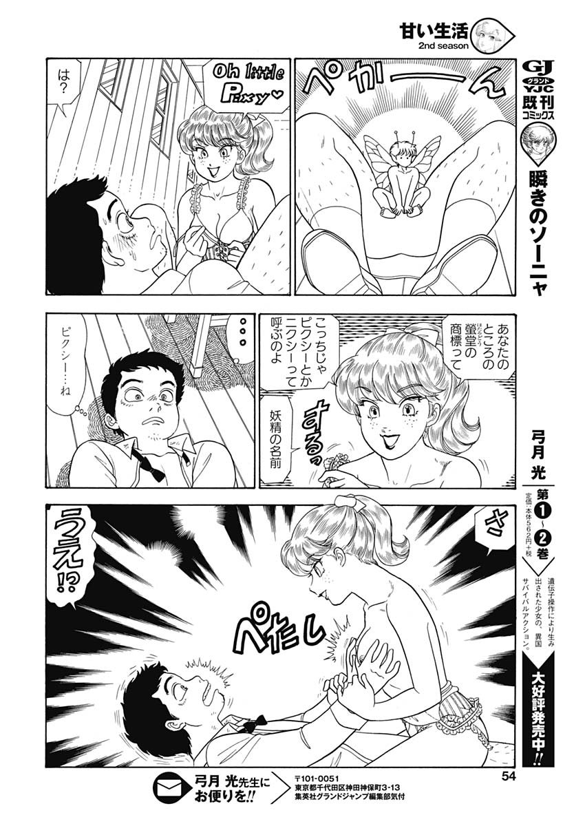内衣高手 2nd Season Chap 163 - Next Chap 164