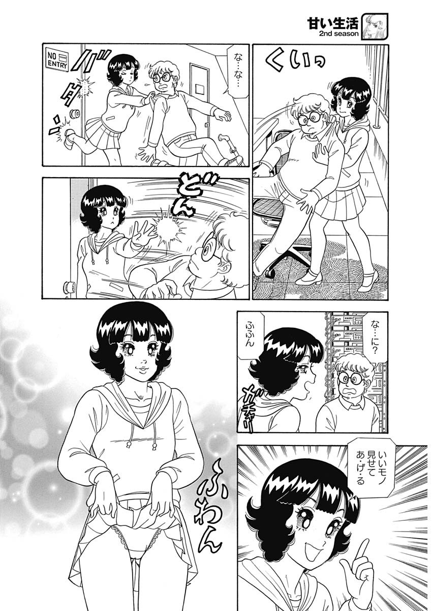 内衣高手 2nd Season Chap 178 - Next Chap 179