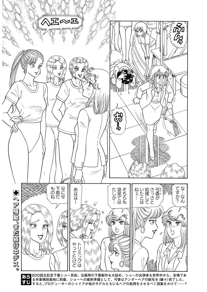 内衣高手 2nd Season Chap 178 - Next Chap 179