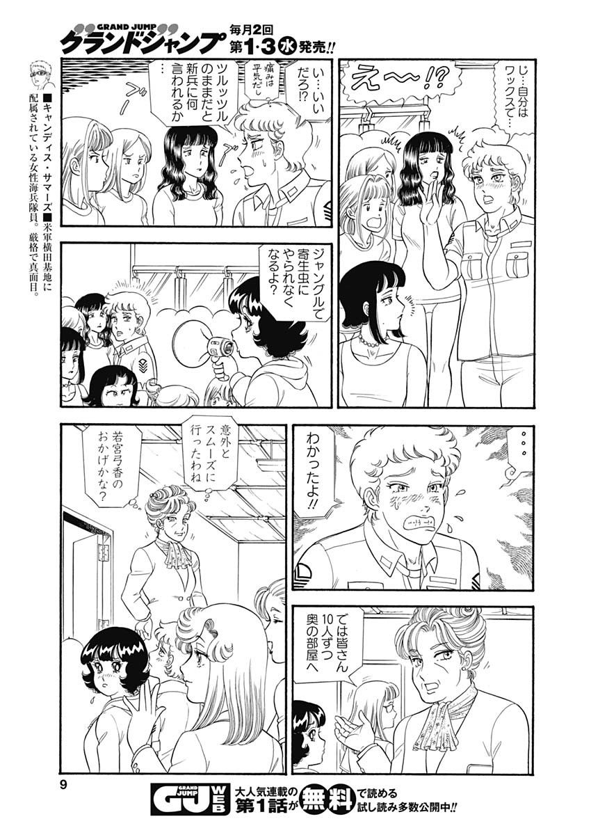 内衣高手 2nd Season Chap 178 - Next Chap 179