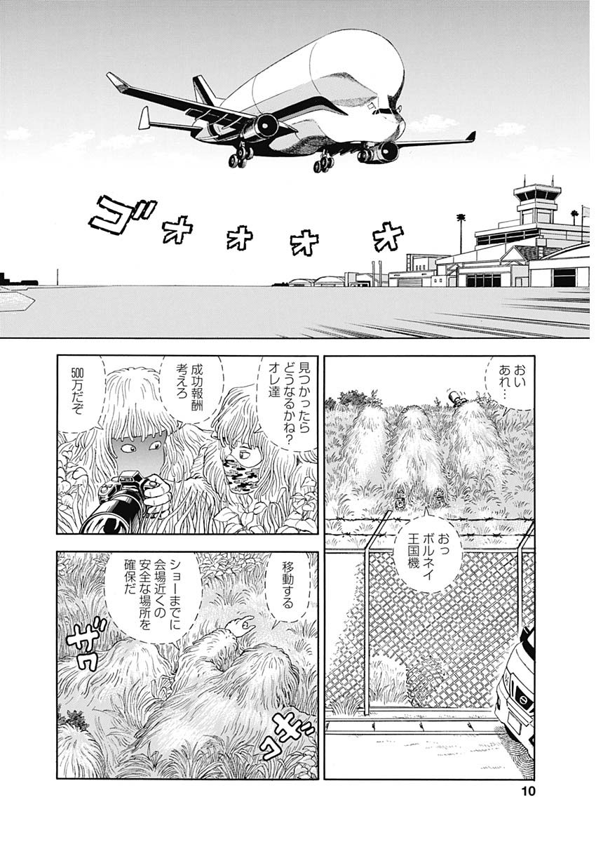 内衣高手 2nd Season Chap 178 - Next Chap 179