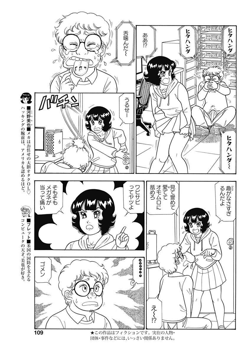 内衣高手 2nd Season Chap 179 - Next Chap 180