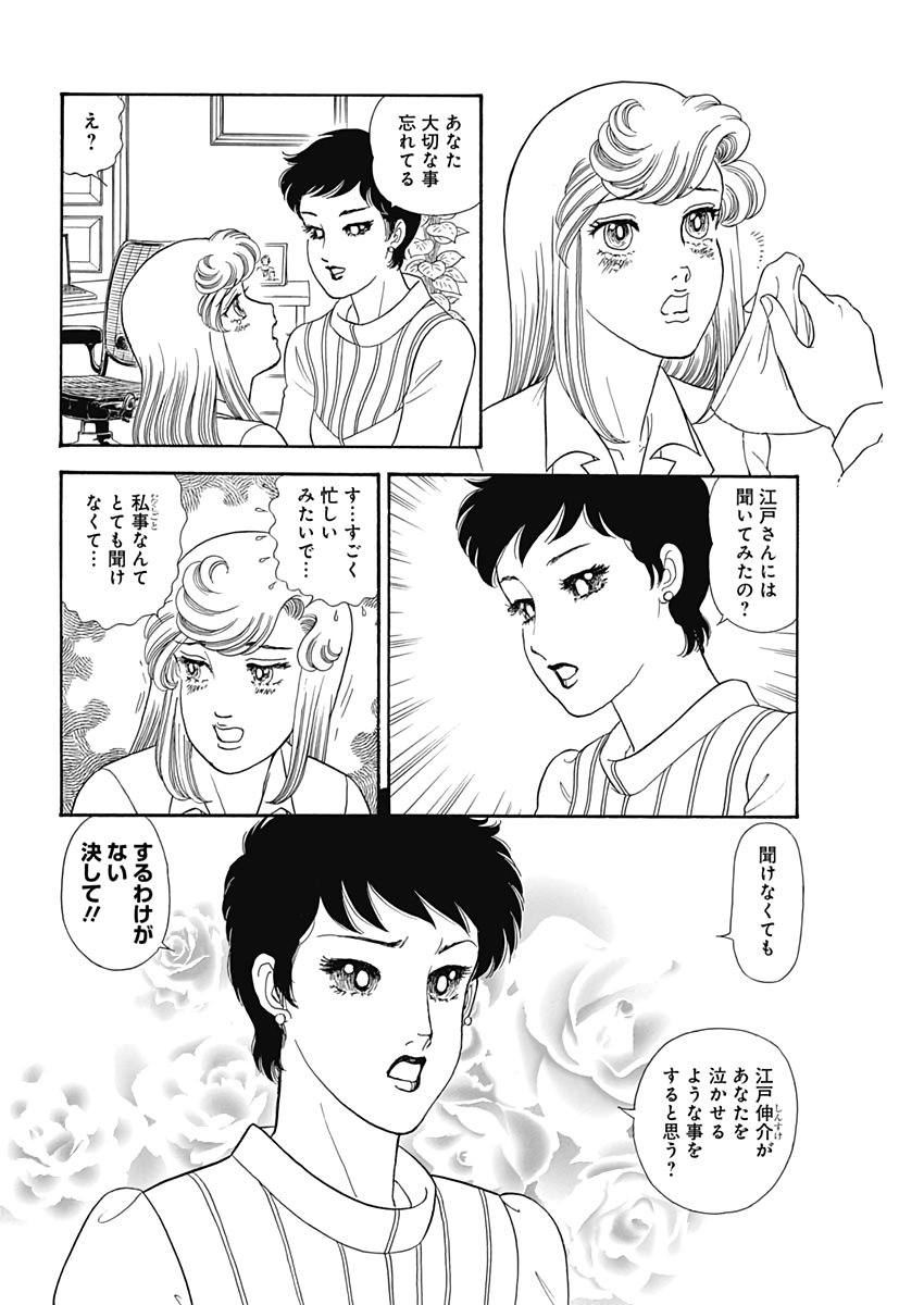 内衣高手 2nd Season Chap 174 - Next Chap 175