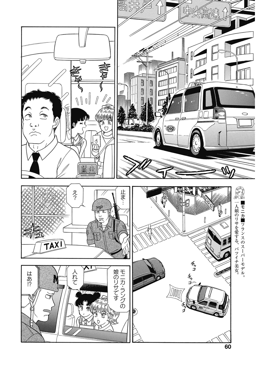 内衣高手 2nd Season Chap 176 - Next Chap 177