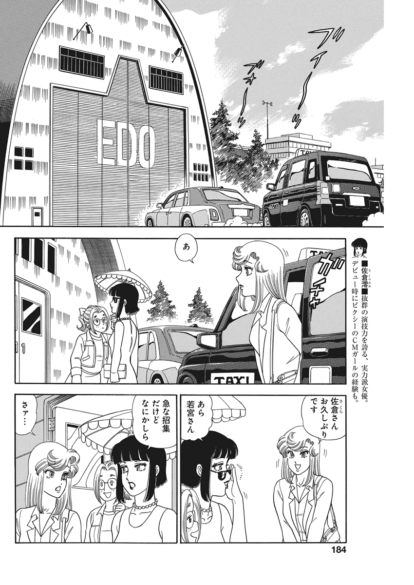 内衣高手 2nd Season Chap 177 - Next Chap 178