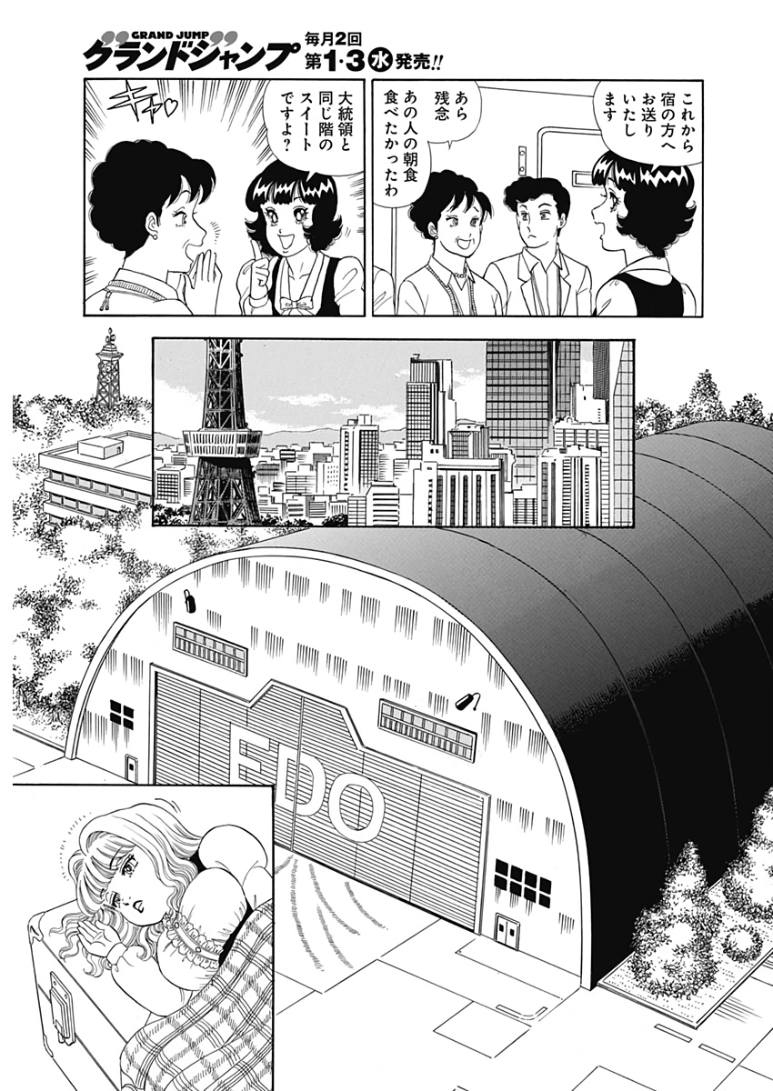 内衣高手 2nd Season Chap 170 - Next Chap 171