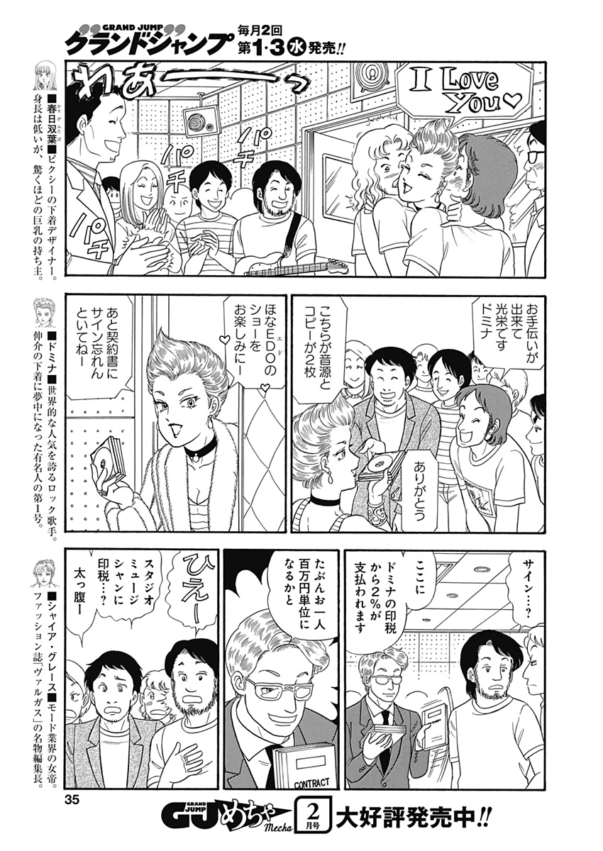 内衣高手 2nd Season Chap 171 - Next Chap 172
