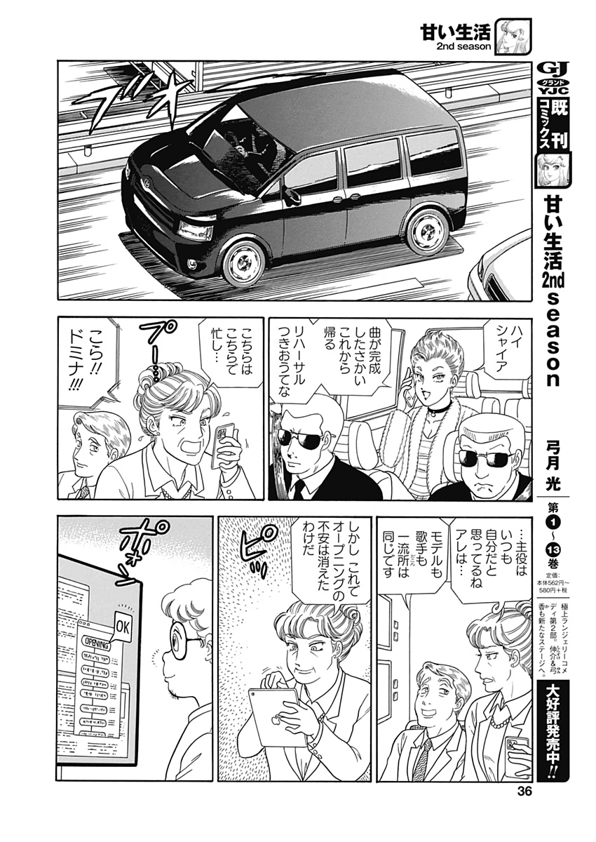 内衣高手 2nd Season Chap 171 - Next Chap 172