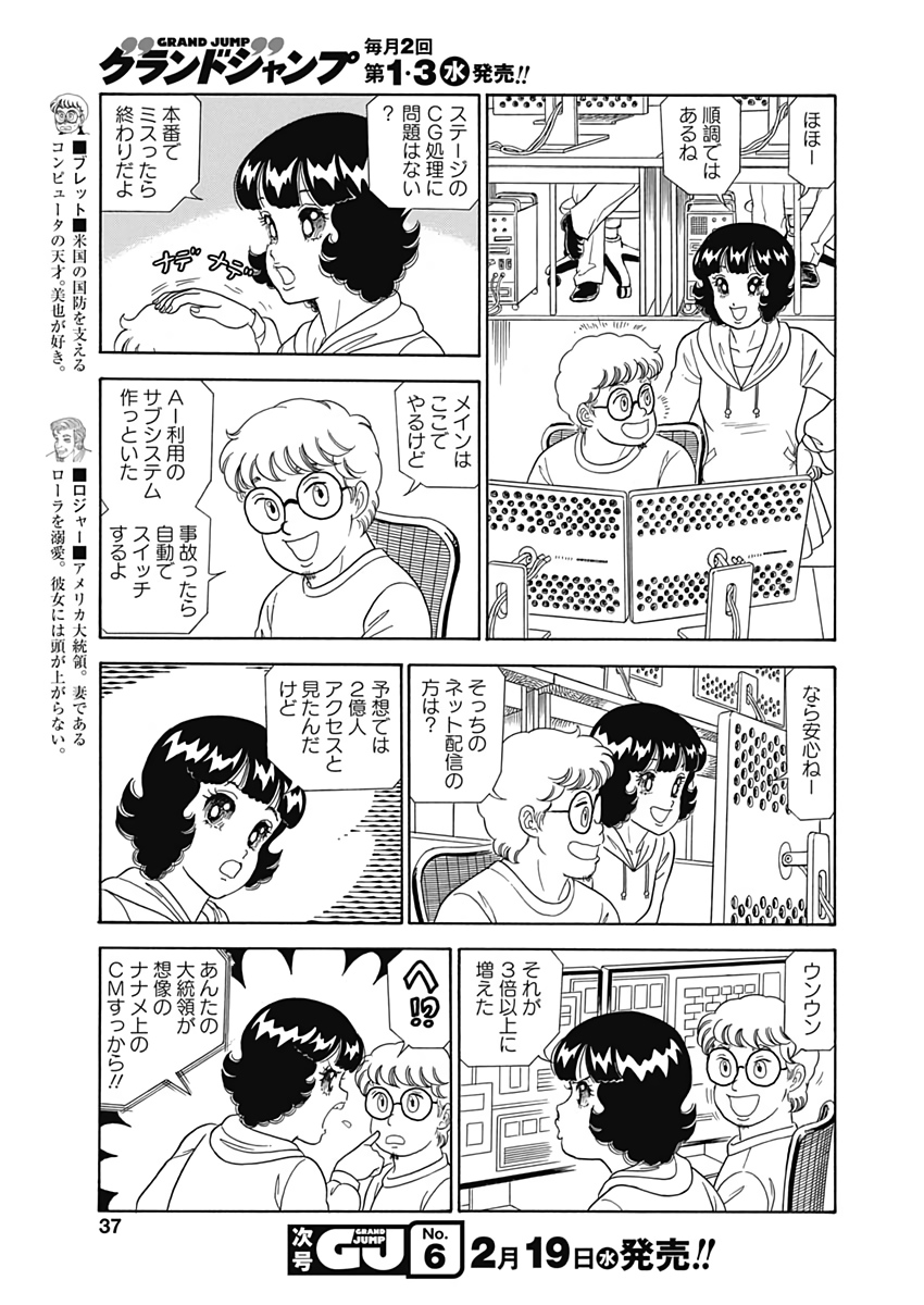 内衣高手 2nd Season Chap 171 - Next Chap 172