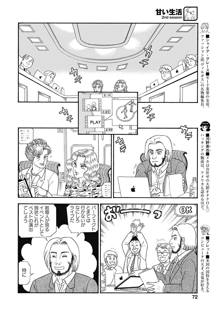 内衣高手 2nd Season Chap 172 - Next Chap 173