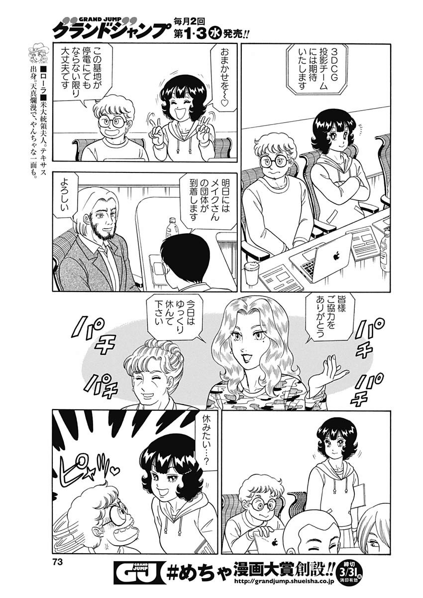 内衣高手 2nd Season Chap 172 - Next Chap 173