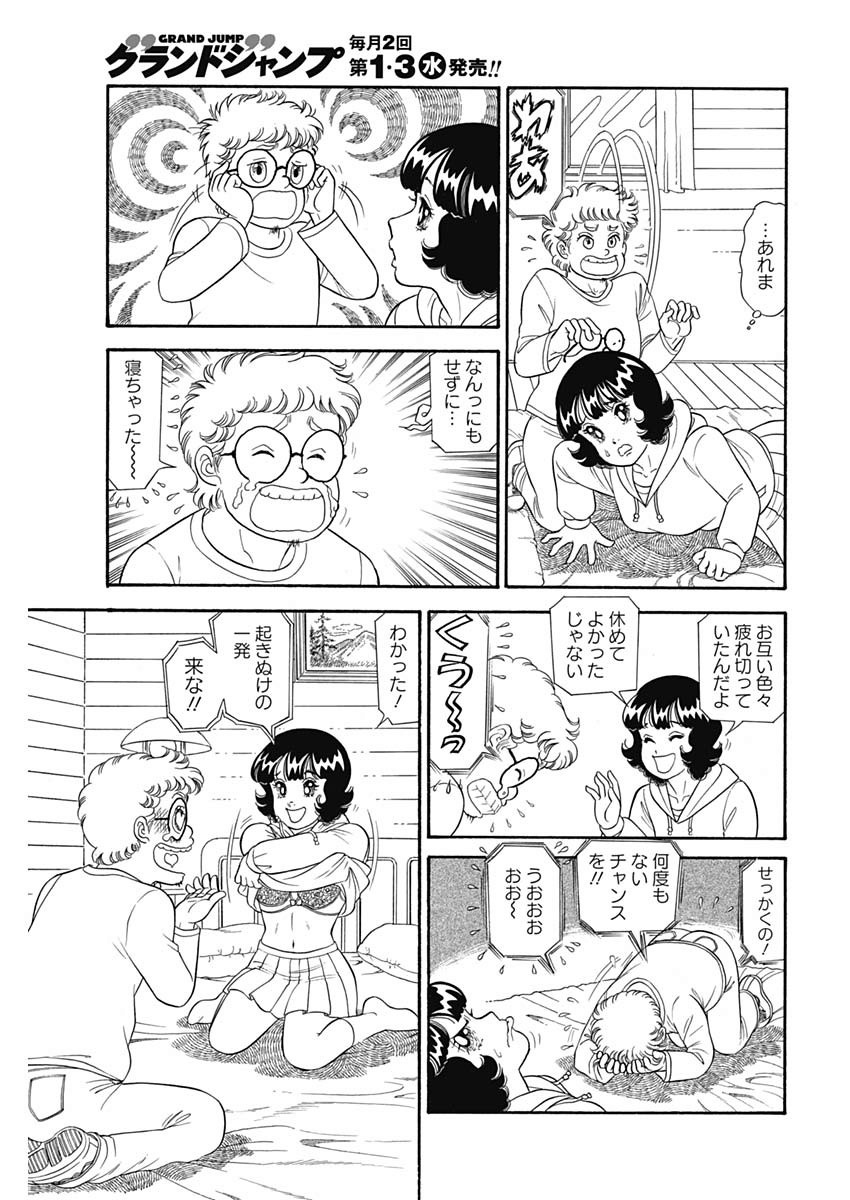 内衣高手 2nd Season Chap 172 - Next Chap 173