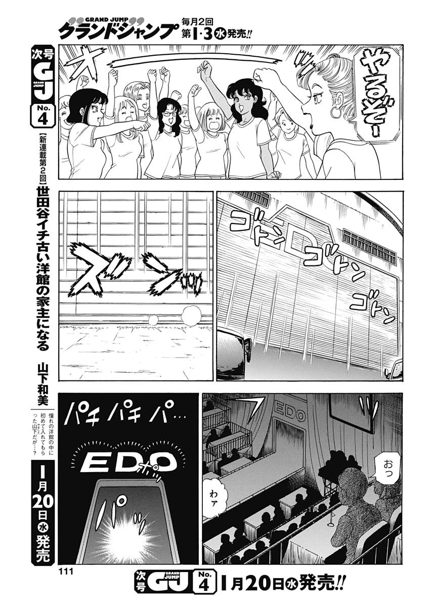 内衣高手 2nd Season Chap 188 - Next Chap 189