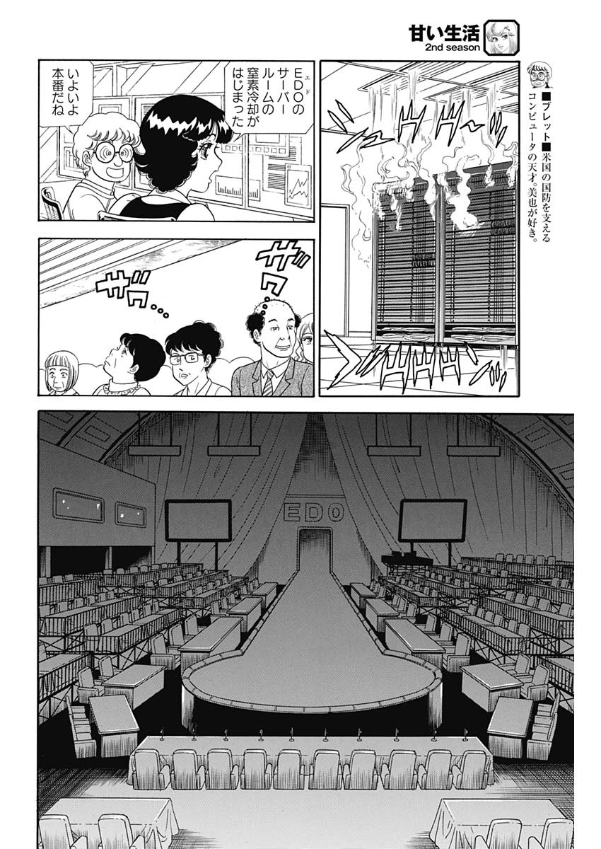 内衣高手 2nd Season Chap 188 - Next Chap 189
