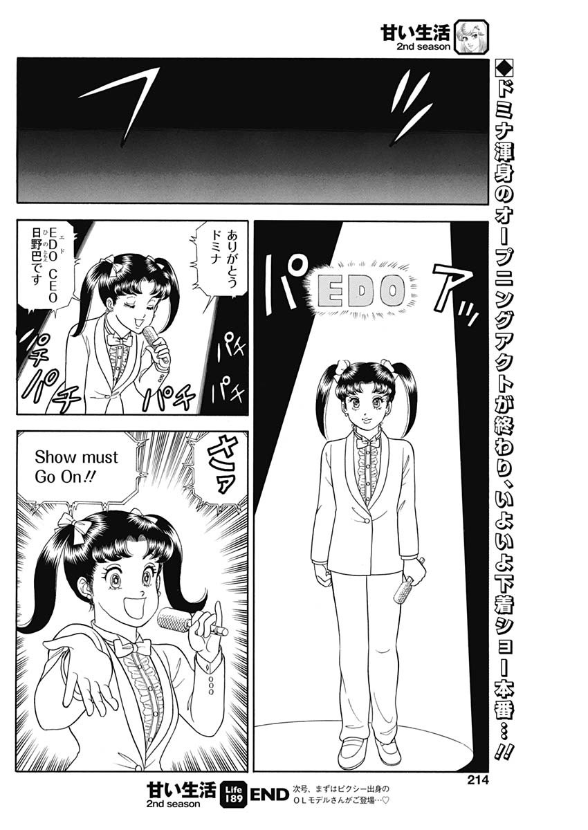 内衣高手 2nd Season Chap 189 - Next Chap 190